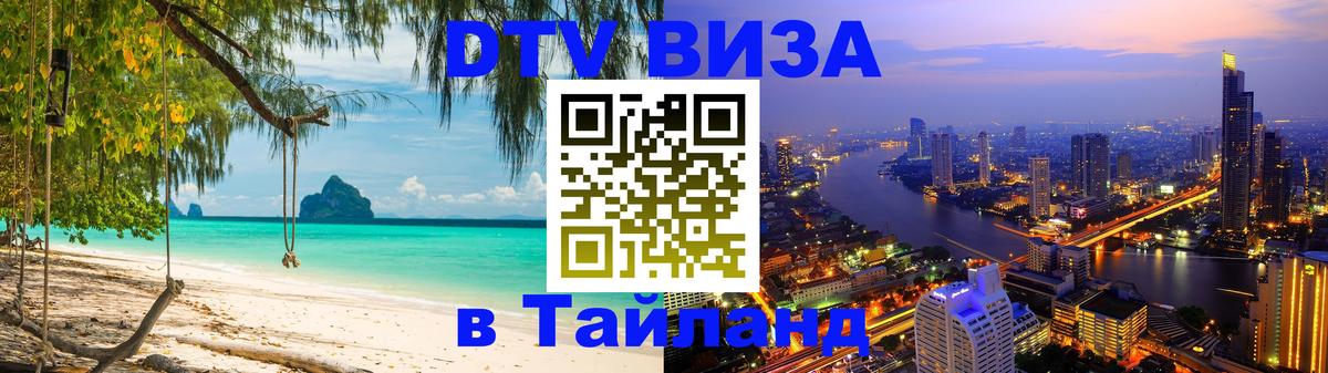 Сколько стоит DTV виза — актуальные цены, оформление даже без документов - 